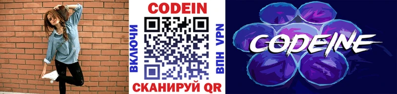 Codein Purple Drank  Пошехонье 