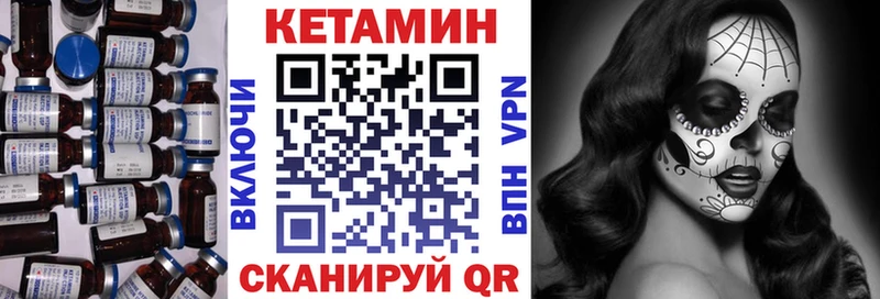 КЕТАМИН VHQ купить наркотики цена Пошехонье