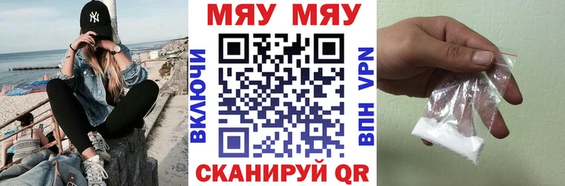 МЯУ-МЯУ мука  закладка  Пошехонье 